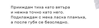 Поезия от Рая П. Чаушева